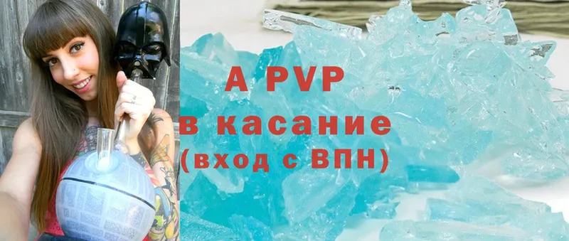 A-PVP VHQ Борисоглебск